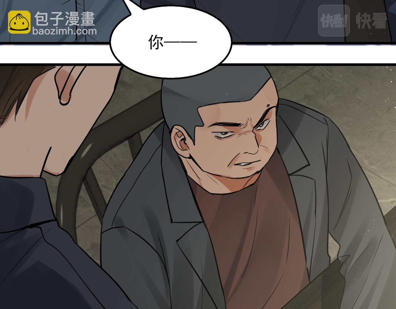 破雲2：吞海 - 第74話 他又泡了紅茶…(2/3) - 2