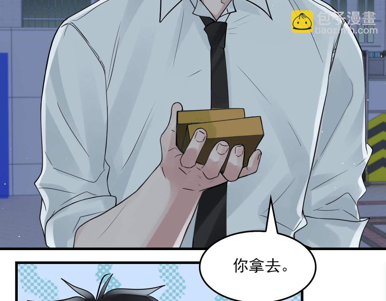 破雲2：吞海 - 第76話 上癮(1/2) - 4