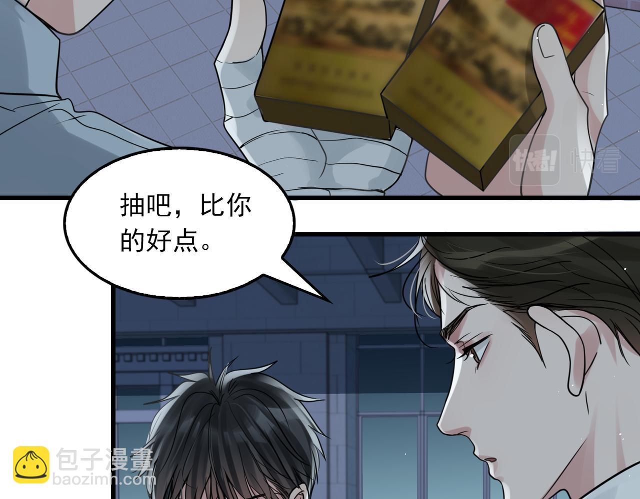 破雲2：吞海 - 第76話 上癮(1/2) - 7