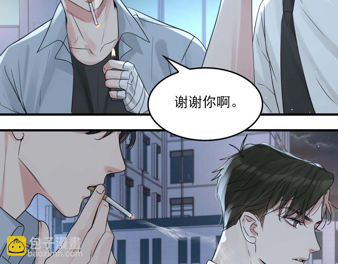 破雲2：吞海 - 第76話 上癮(1/2) - 6