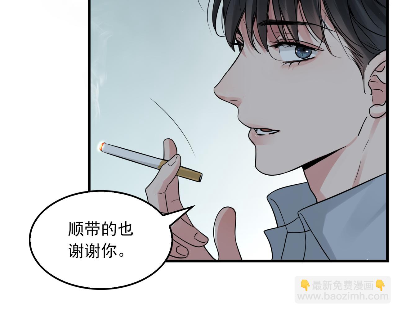 破雲2：吞海 - 第76話 上癮(1/2) - 8