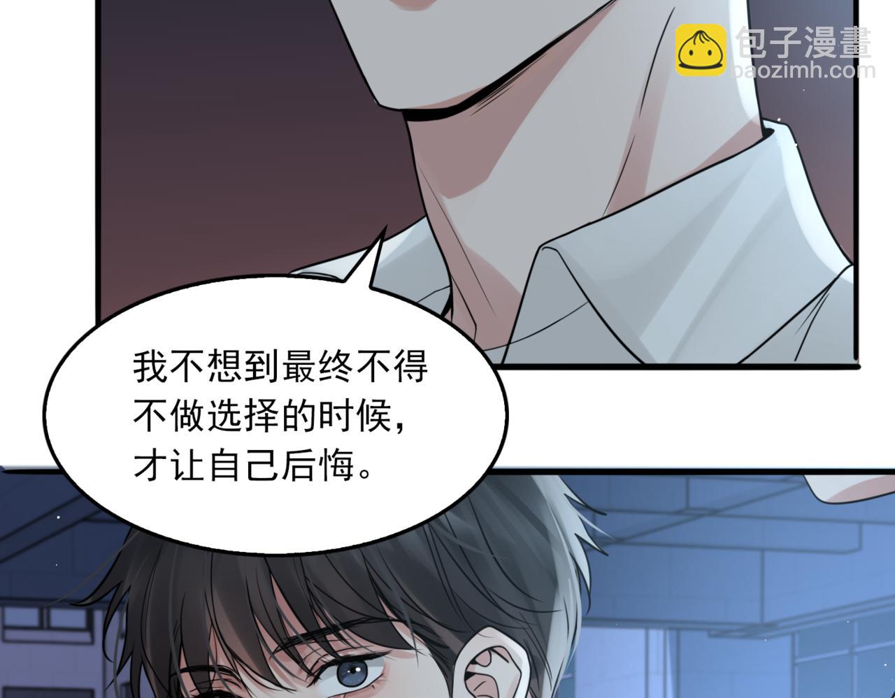 破雲2：吞海 - 第76話 上癮(2/2) - 5