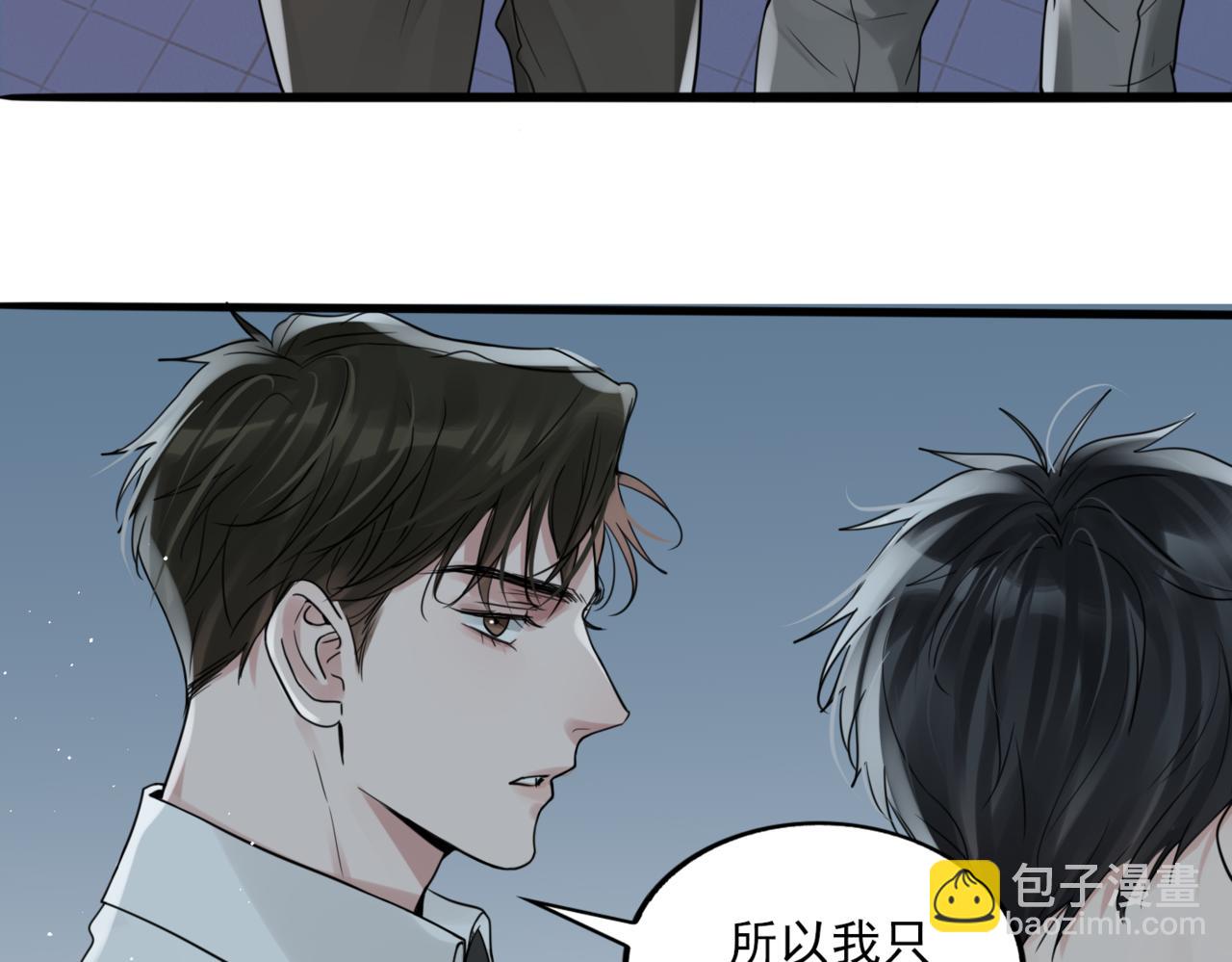 破雲2：吞海 - 第76話 上癮(2/2) - 2