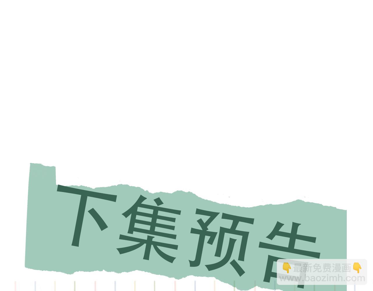 破雲2：吞海 - 第76話 上癮(2/2) - 7