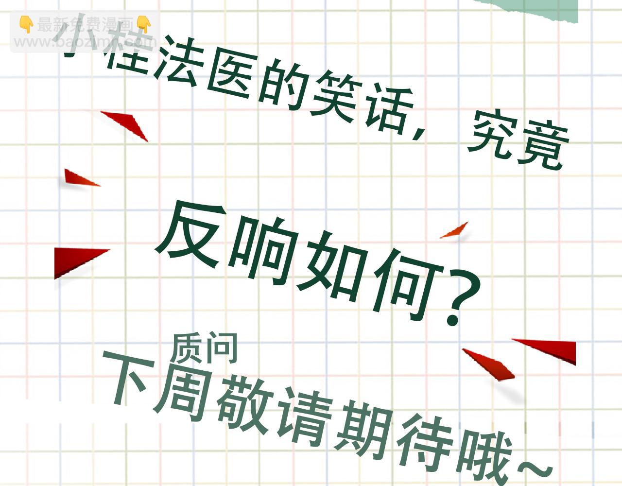 破雲2：吞海 - 第76話 上癮(2/2) - 1