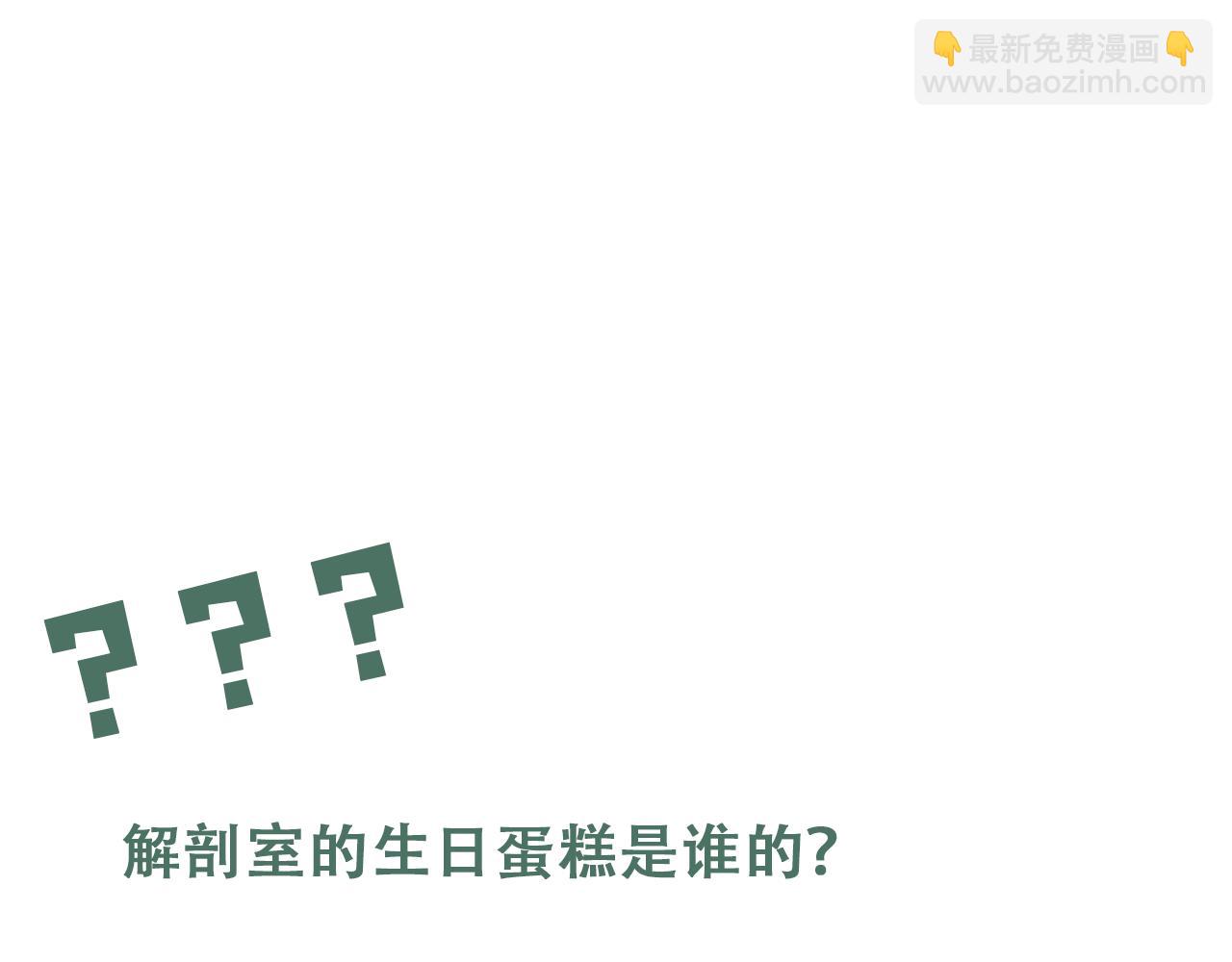 破雲2：吞海 - 第76話 上癮(2/2) - 1