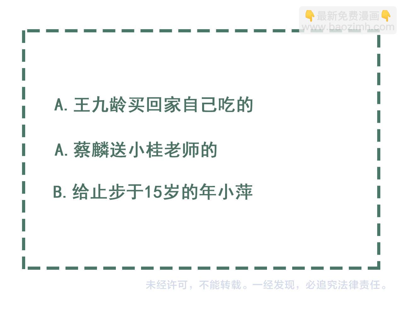 破雲2：吞海 - 第76話 上癮(2/2) - 2