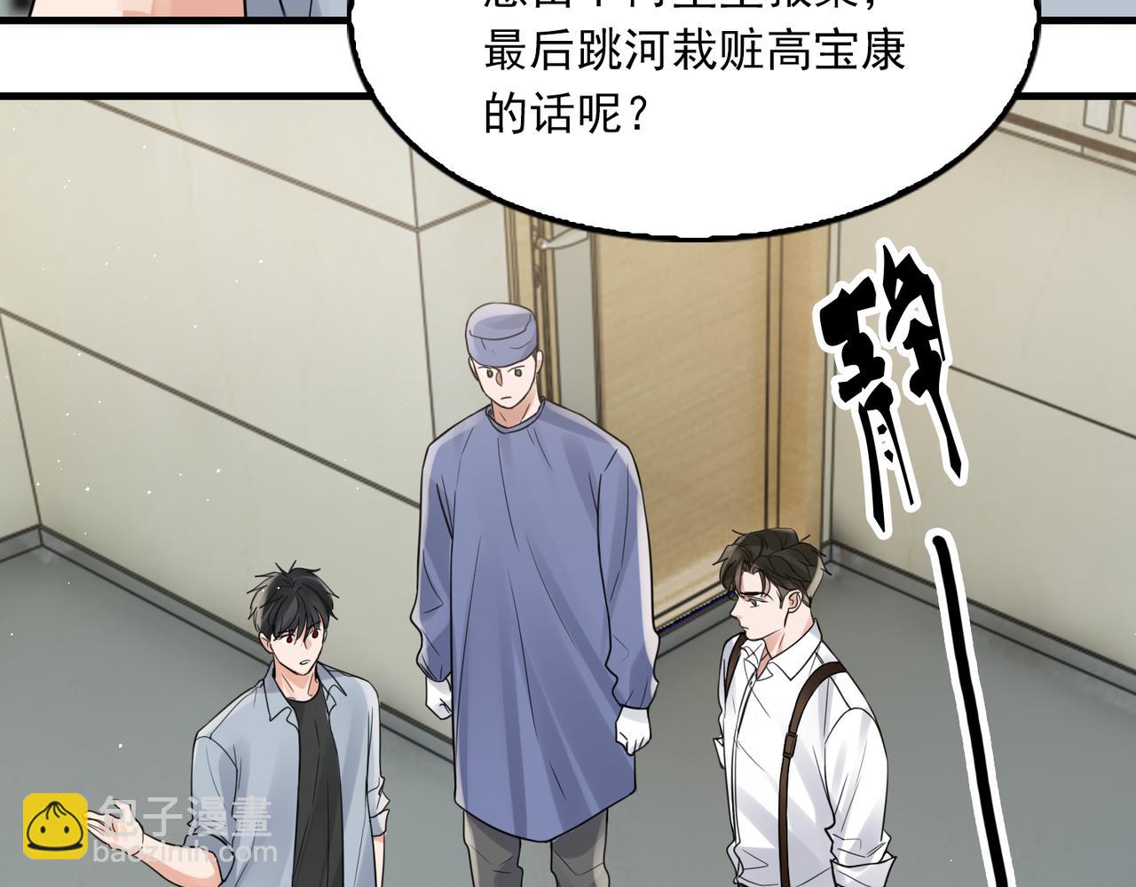 破雲2：吞海 - 第78話 小魚的推理(1/2) - 4