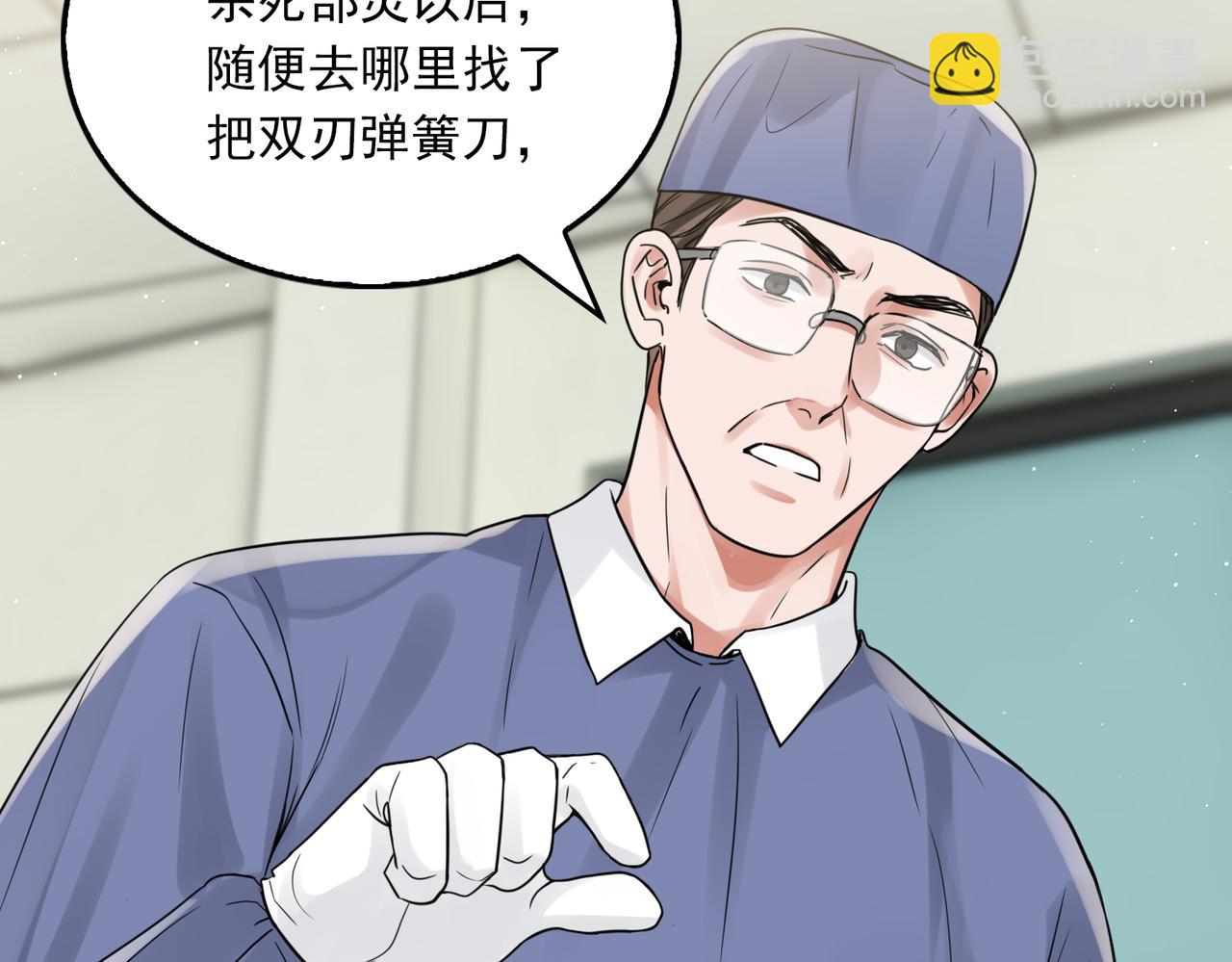 破雲2：吞海 - 第78話 小魚的推理(1/2) - 2