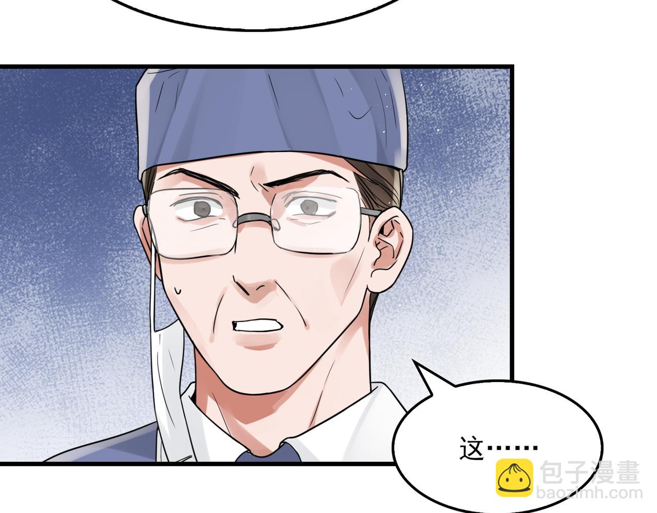 破雲2：吞海 - 第78話 小魚的推理(1/2) - 7