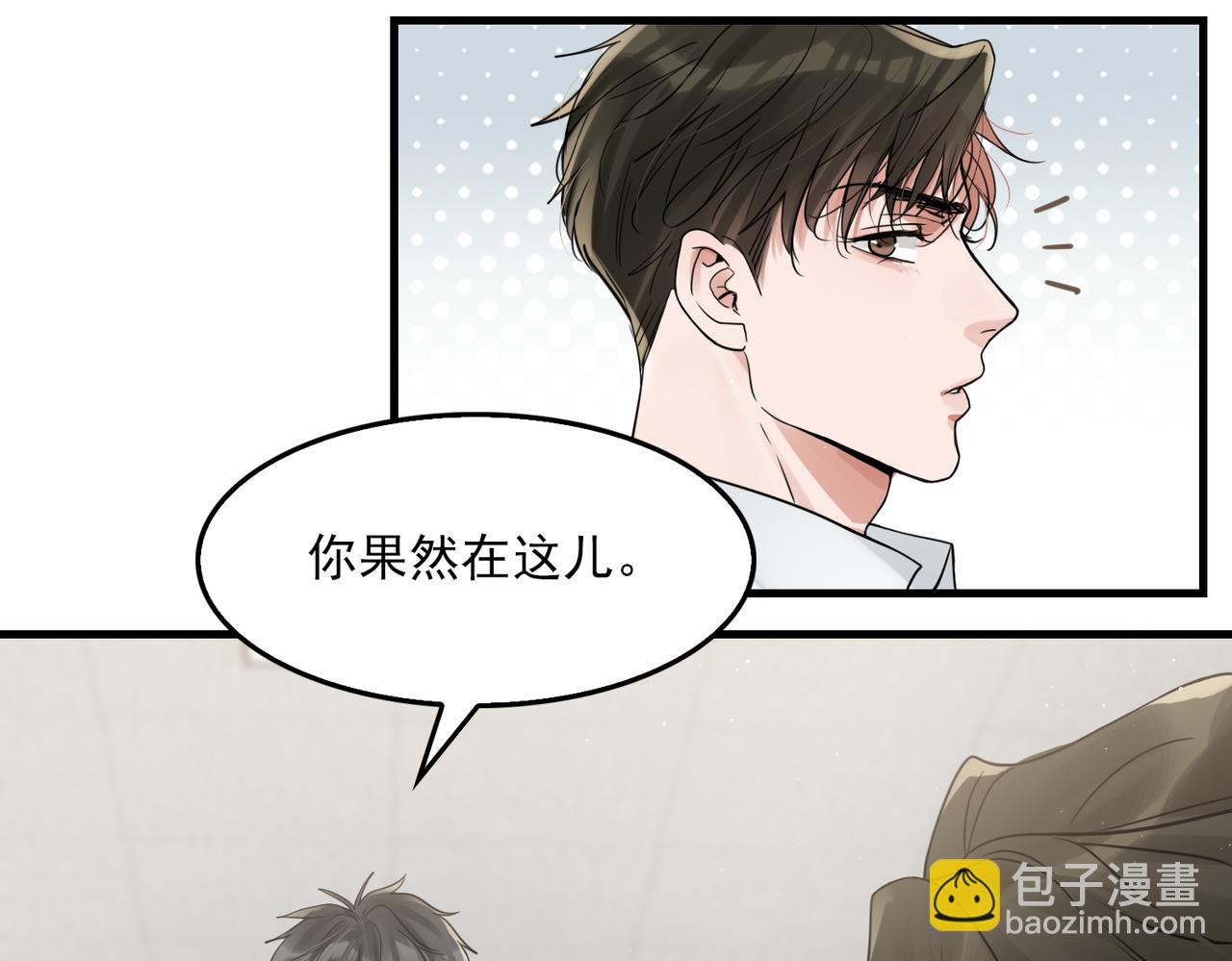 破雲2：吞海 - 第78話 小魚的推理(2/2) - 6