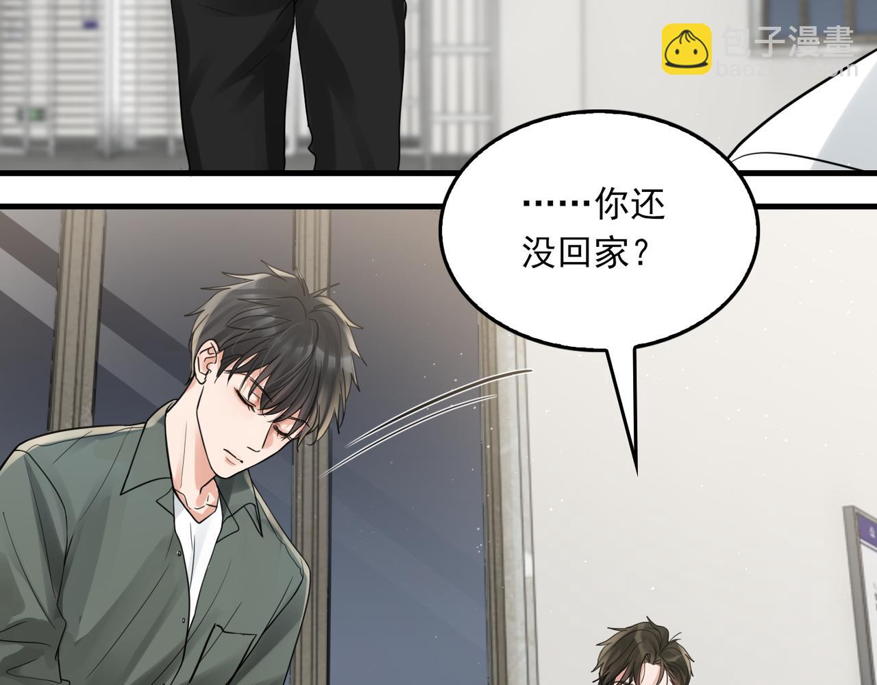 破雲2：吞海 - 第78話 小魚的推理(2/2) - 2