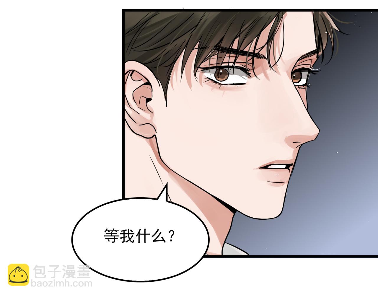 破雲2：吞海 - 第78話 小魚的推理(2/2) - 4