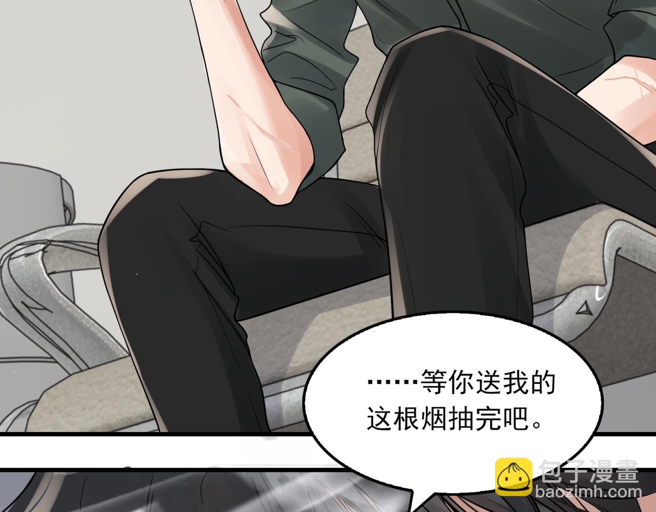 破雲2：吞海 - 第78話 小魚的推理(2/2) - 6