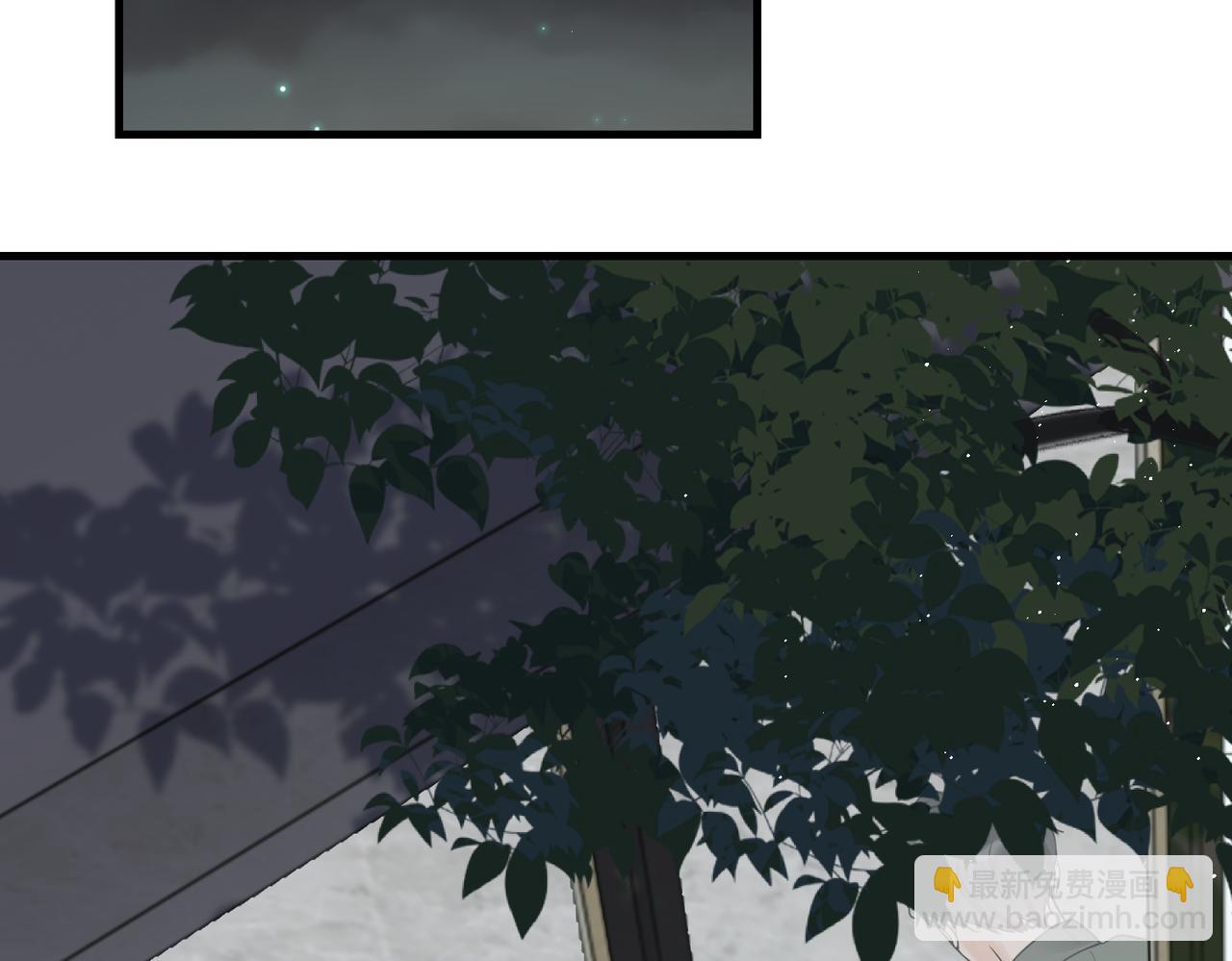 破雲2：吞海 - 第78話 小魚的推理(2/2) - 3