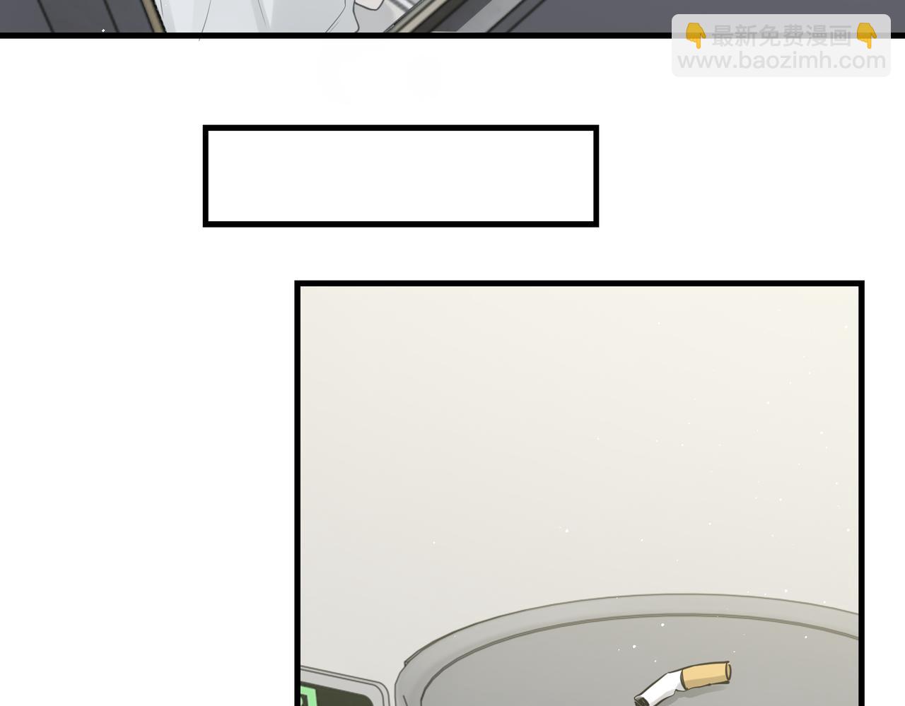 破雲2：吞海 - 第78話 小魚的推理(2/2) - 5