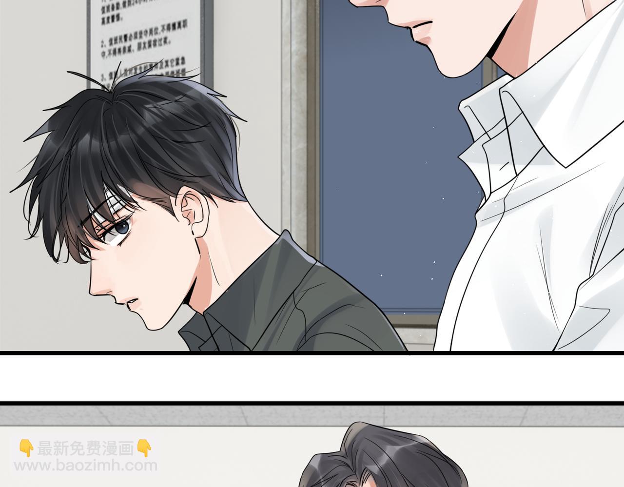 破雲2：吞海 - 第78話 小魚的推理(2/2) - 2