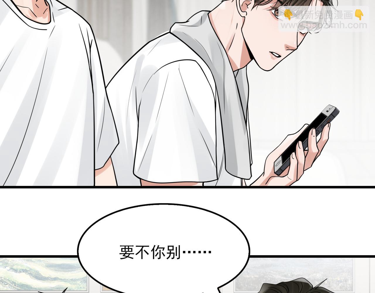 破雲2：吞海 - 第80話 莫名的情緒(1/2) - 6