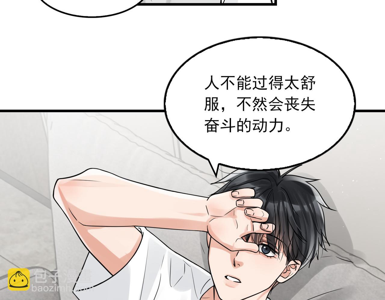 破雲2：吞海 - 第80話 莫名的情緒(1/2) - 1