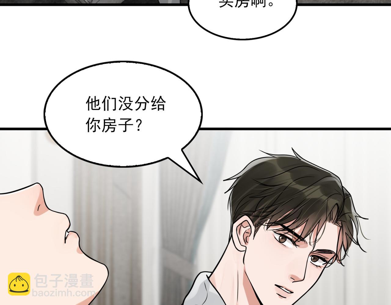 破雲2：吞海 - 第80話 莫名的情緒(1/2) - 5