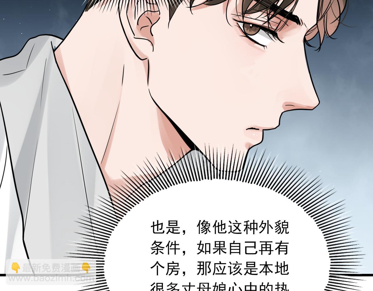 破雲2：吞海 - 第80話 莫名的情緒(1/2) - 2