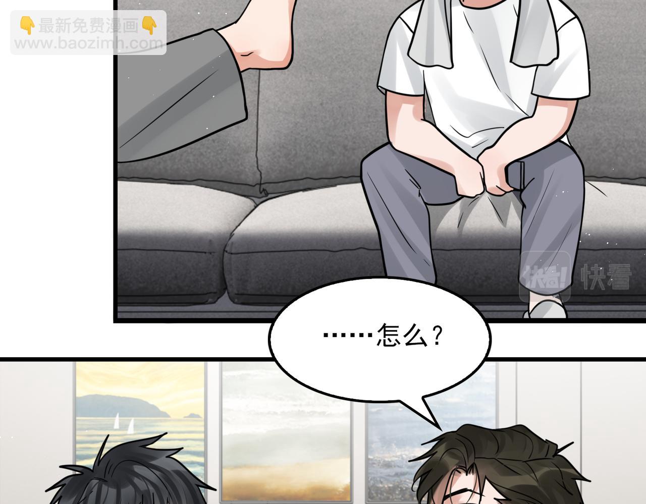 破雲2：吞海 - 第80話 莫名的情緒(1/2) - 4