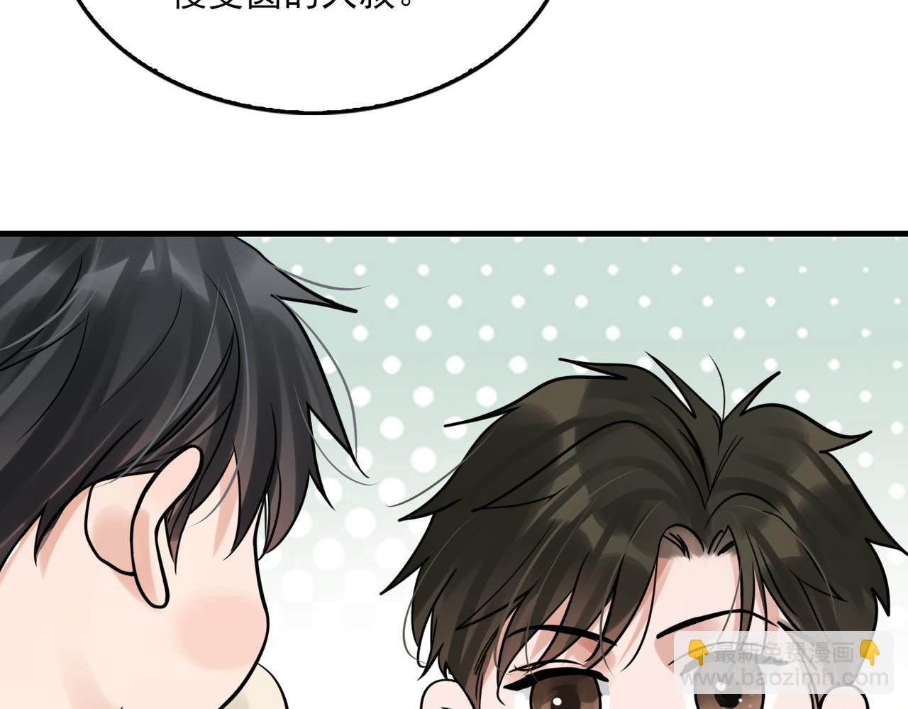 破雲2：吞海 - 第80話 莫名的情緒(1/2) - 4