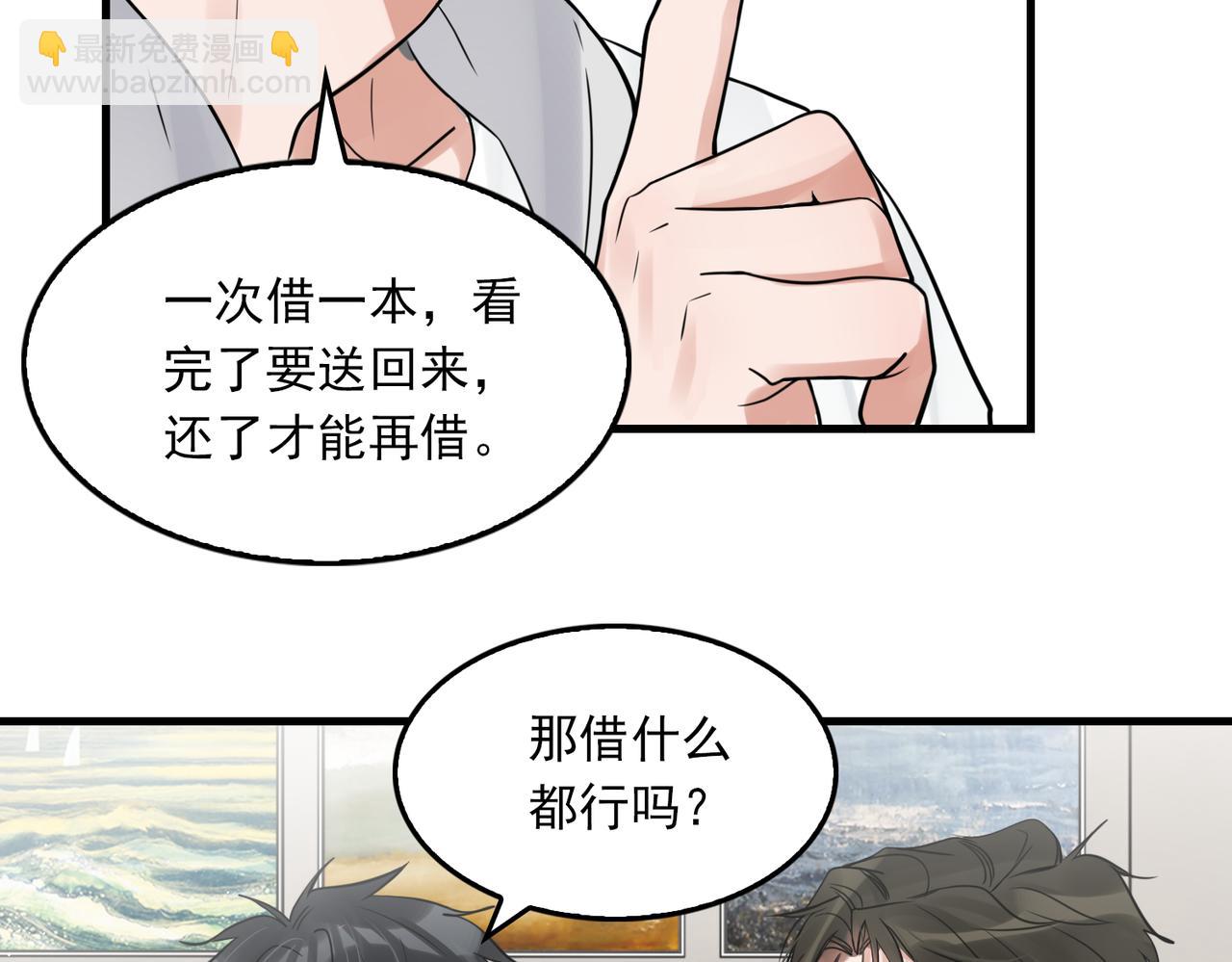 破雲2：吞海 - 第80話 莫名的情緒(1/2) - 3