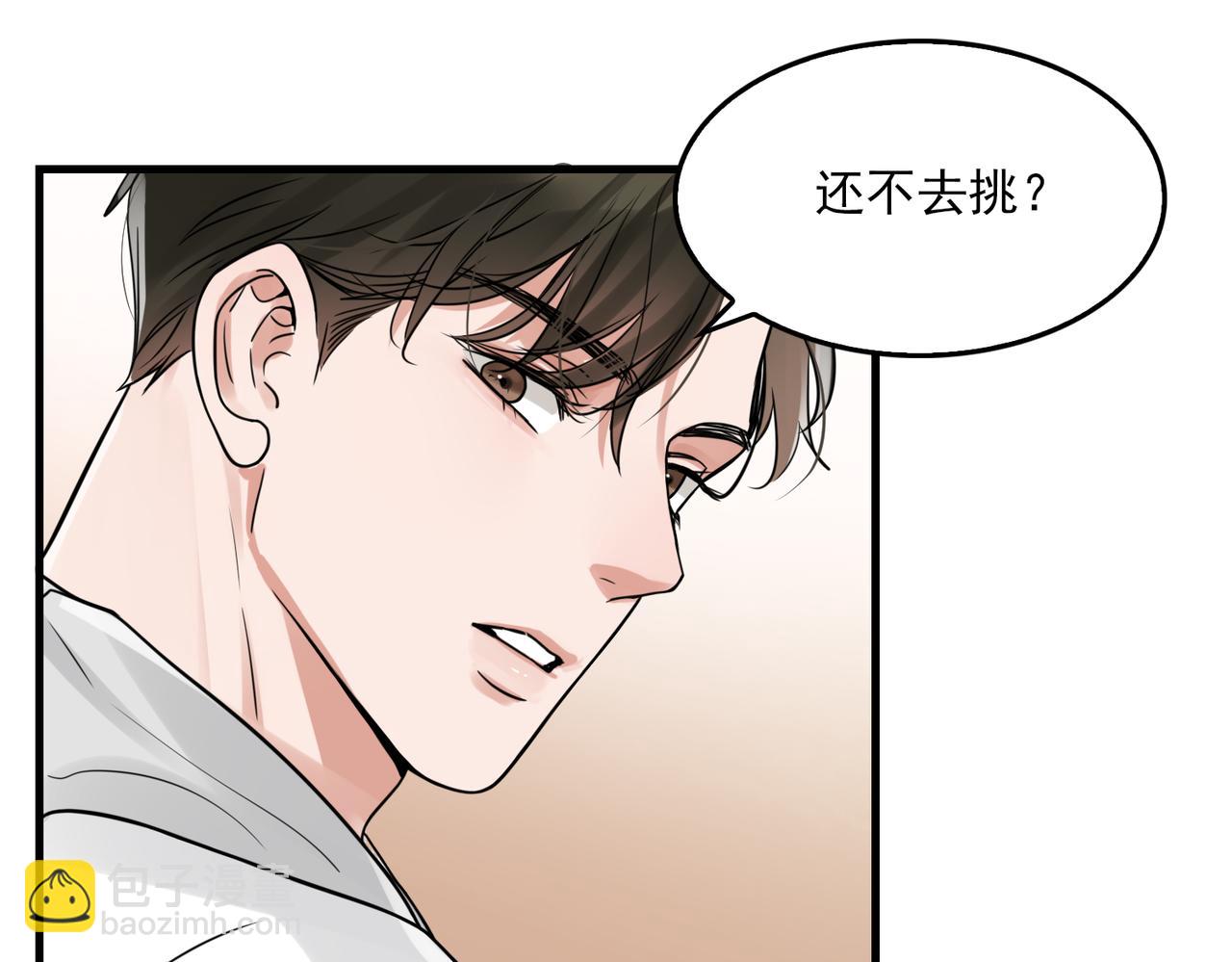 破雲2：吞海 - 第80話 莫名的情緒(2/2) - 5