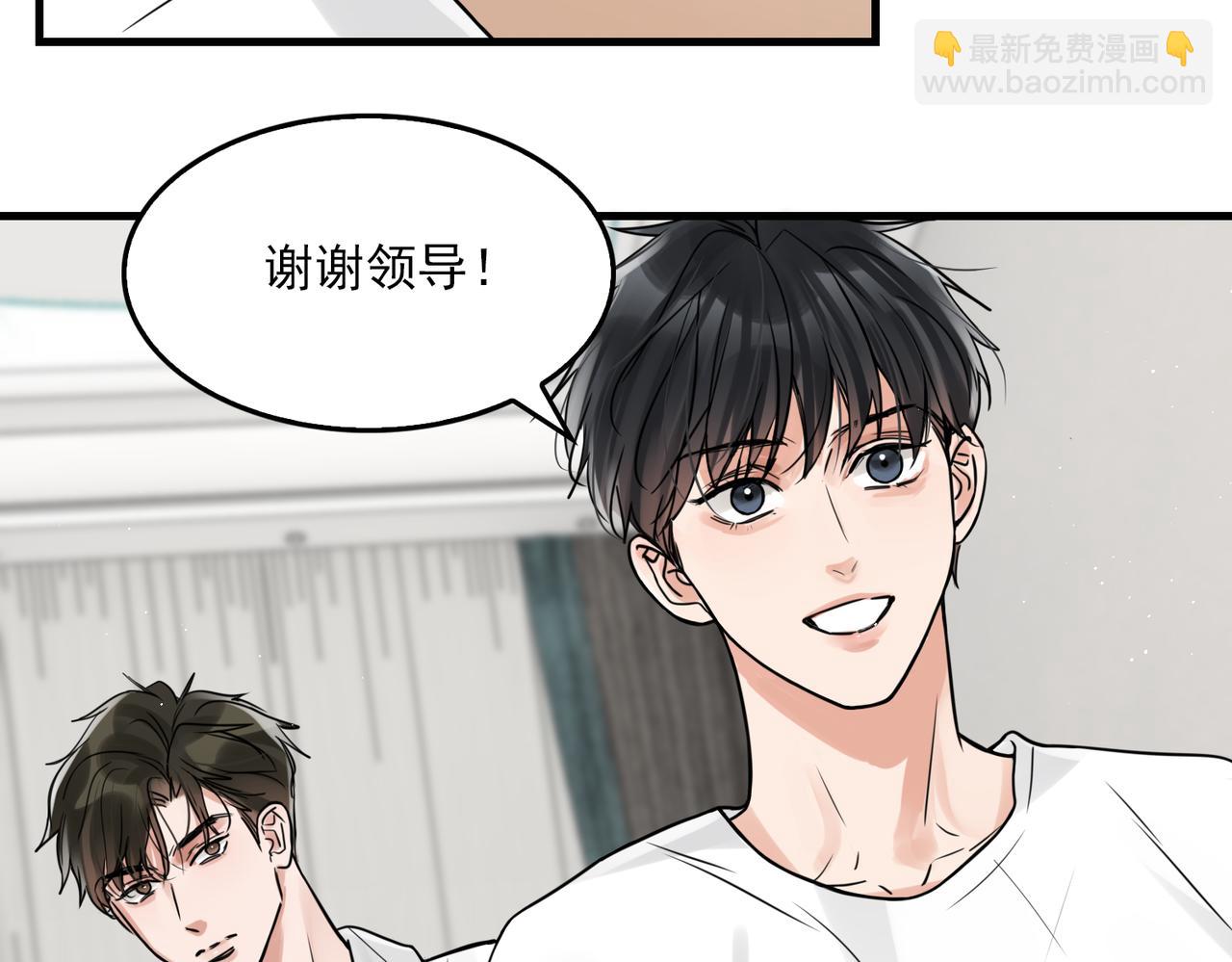 破雲2：吞海 - 第80話 莫名的情緒(2/2) - 6