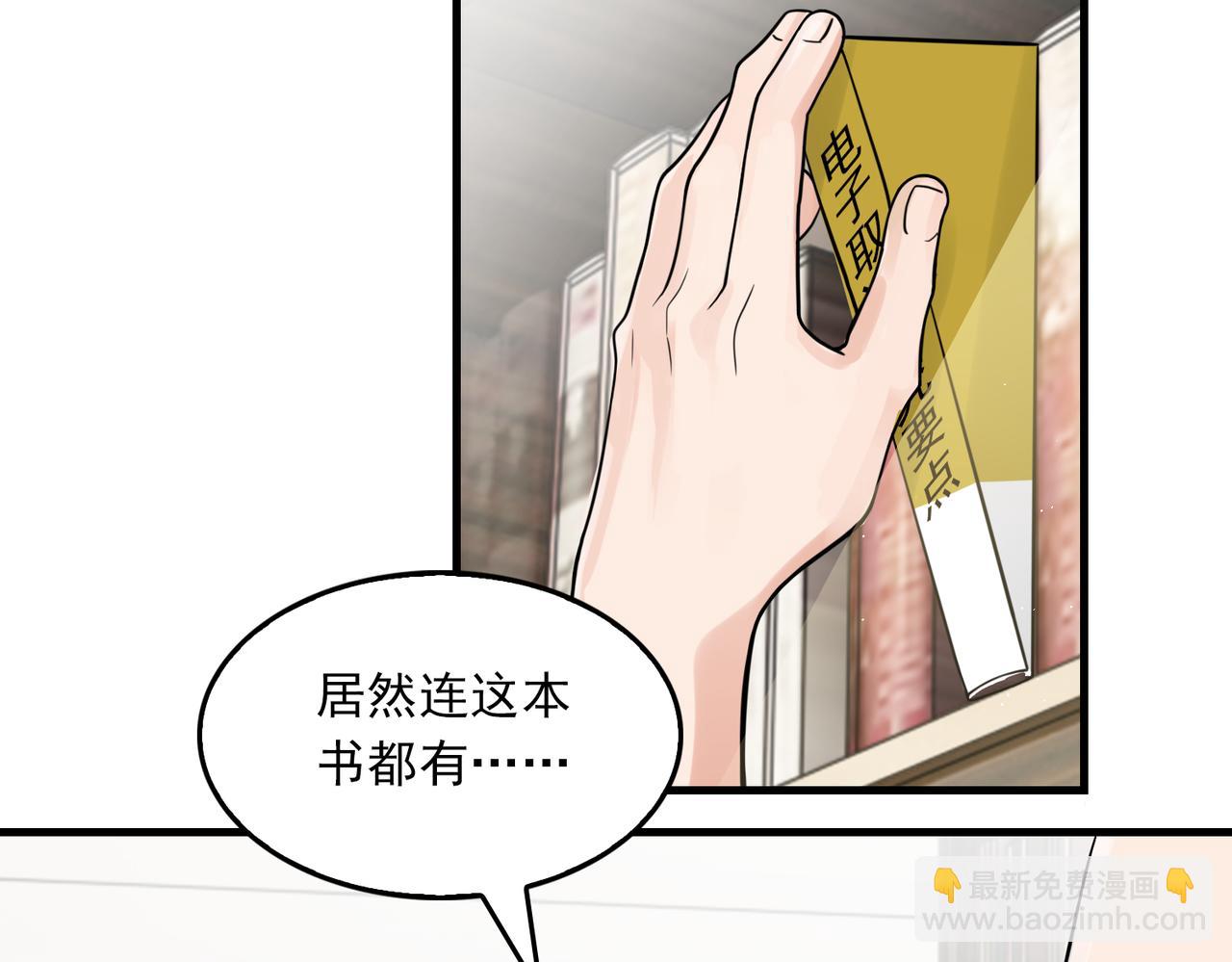 破雲2：吞海 - 第80話 莫名的情緒(2/2) - 5