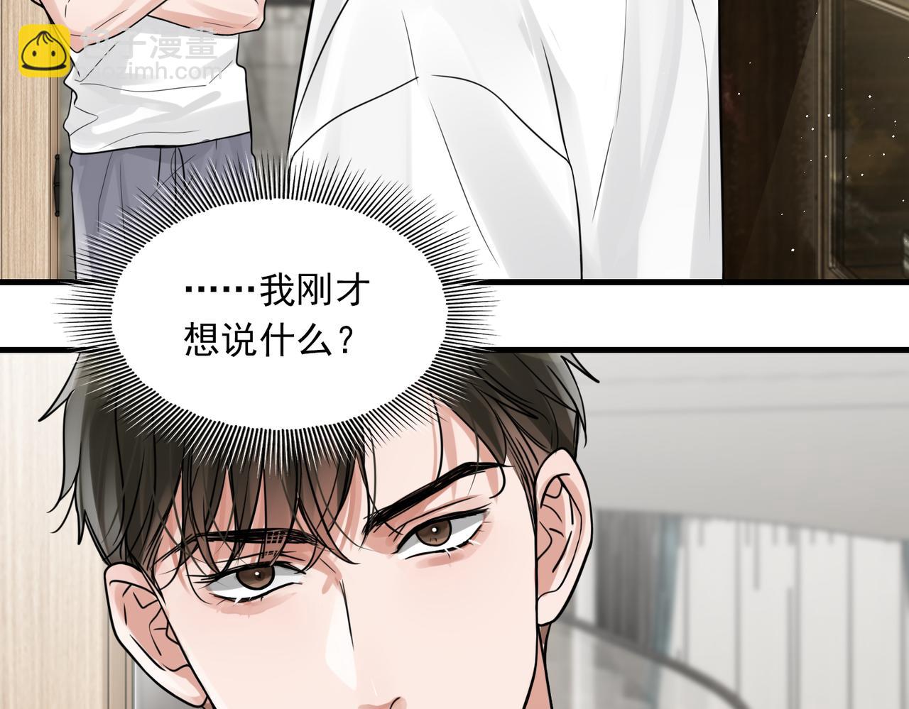 破雲2：吞海 - 第80話 莫名的情緒(2/2) - 1