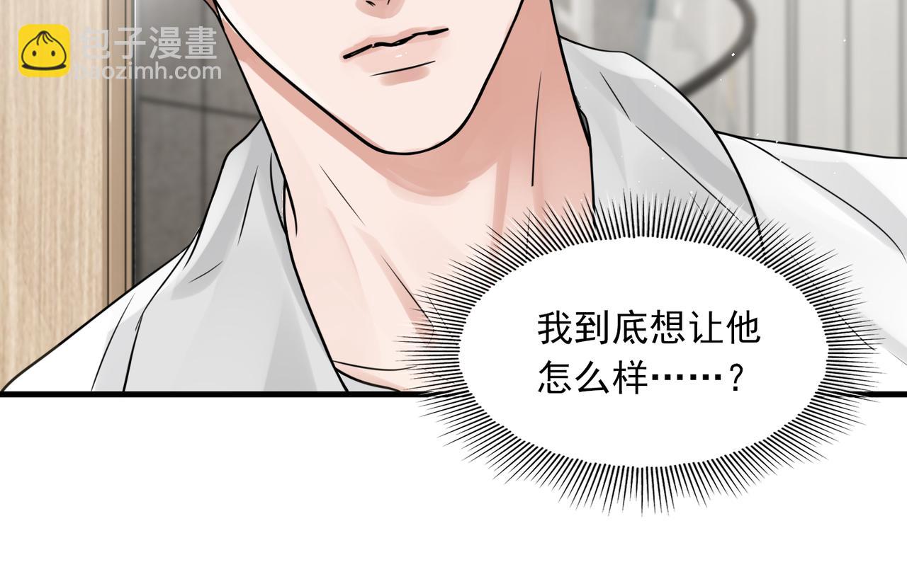 破雲2：吞海 - 第80話 莫名的情緒(2/2) - 2