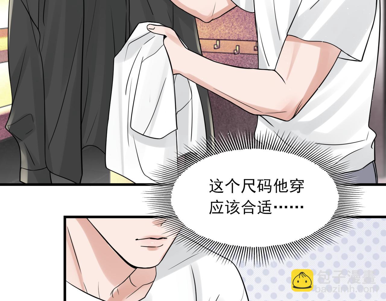 破雲2：吞海 - 第80話 莫名的情緒(2/2) - 6