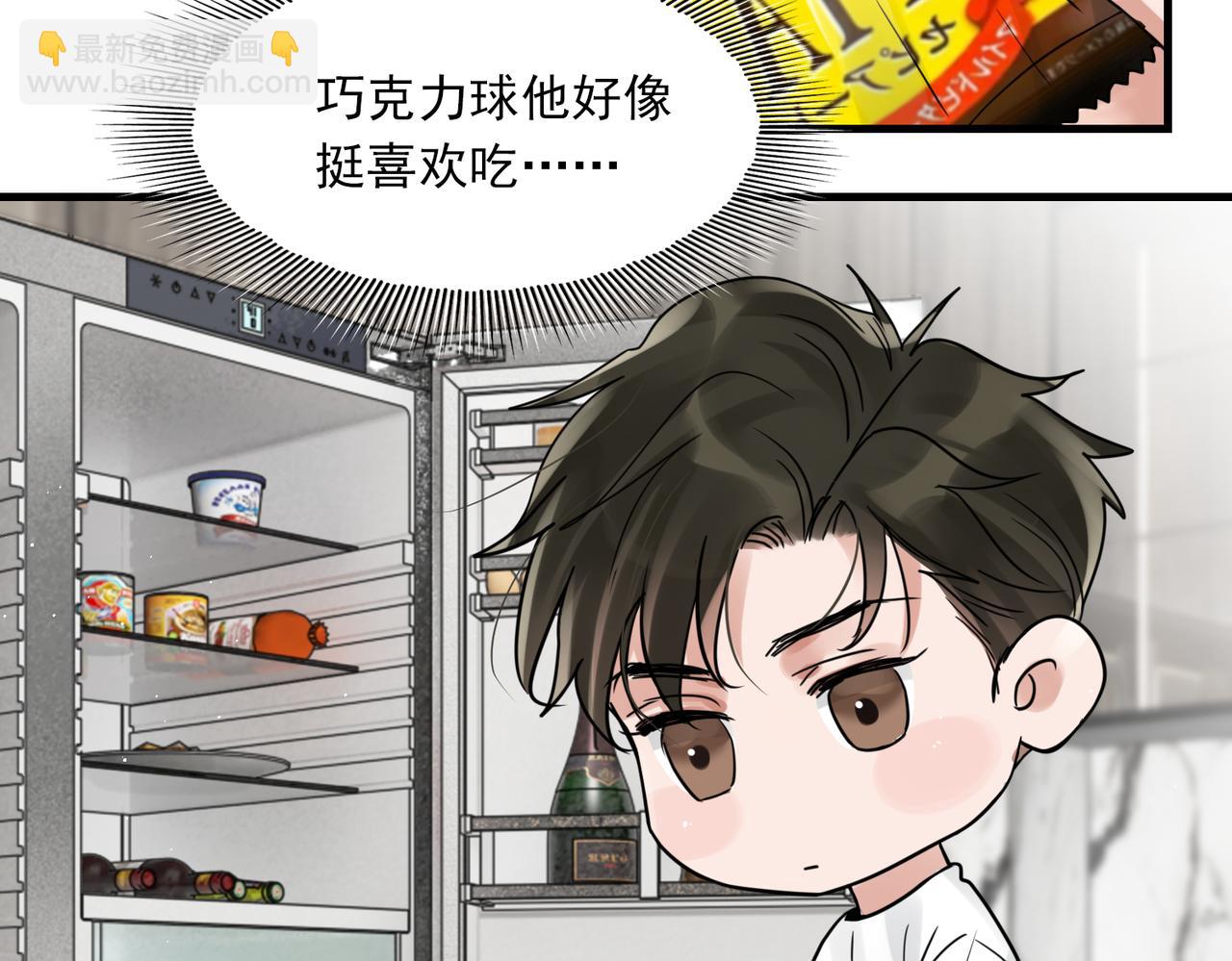 破雲2：吞海 - 第80話 莫名的情緒(2/2) - 3