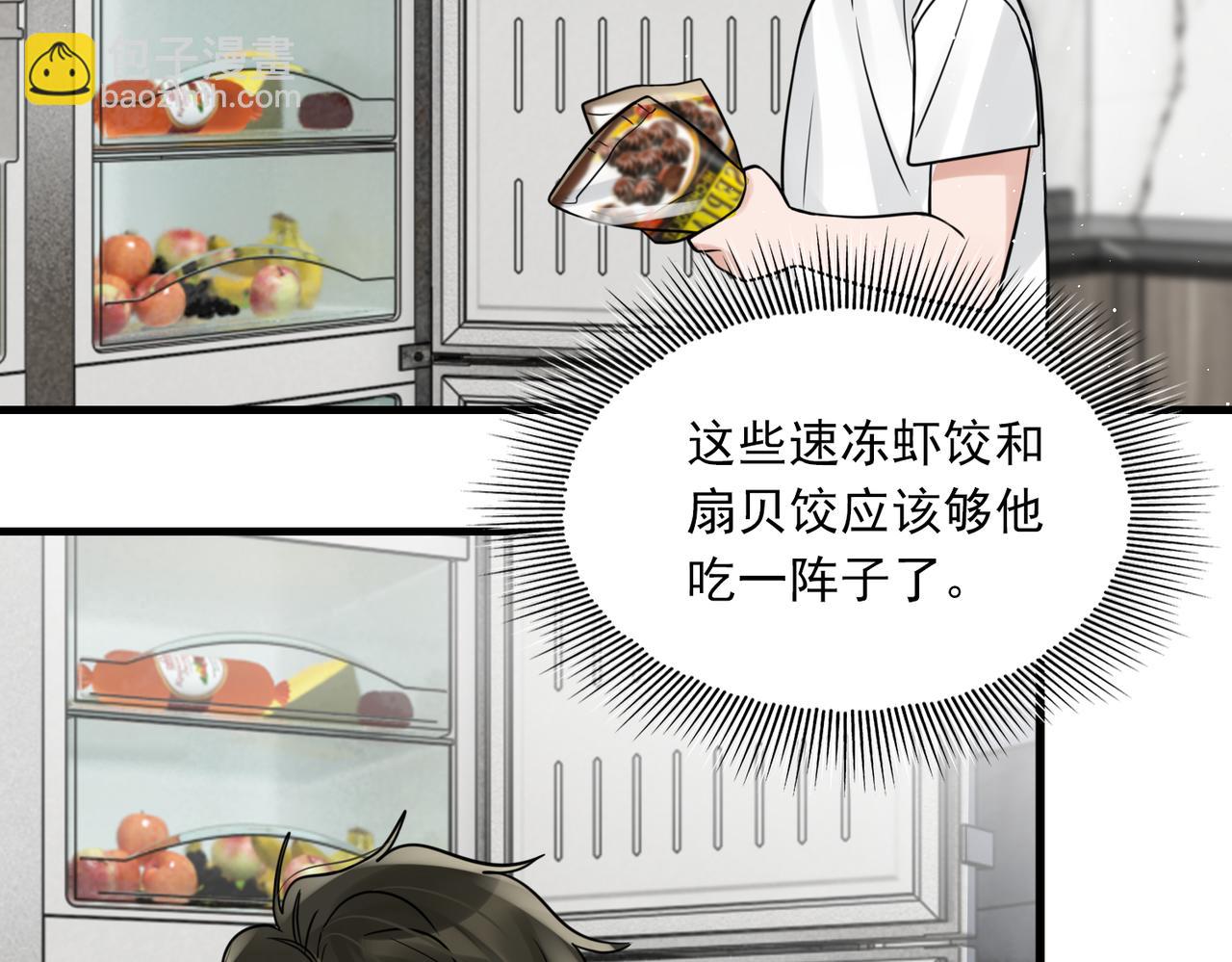 破雲2：吞海 - 第80話 莫名的情緒(2/2) - 4