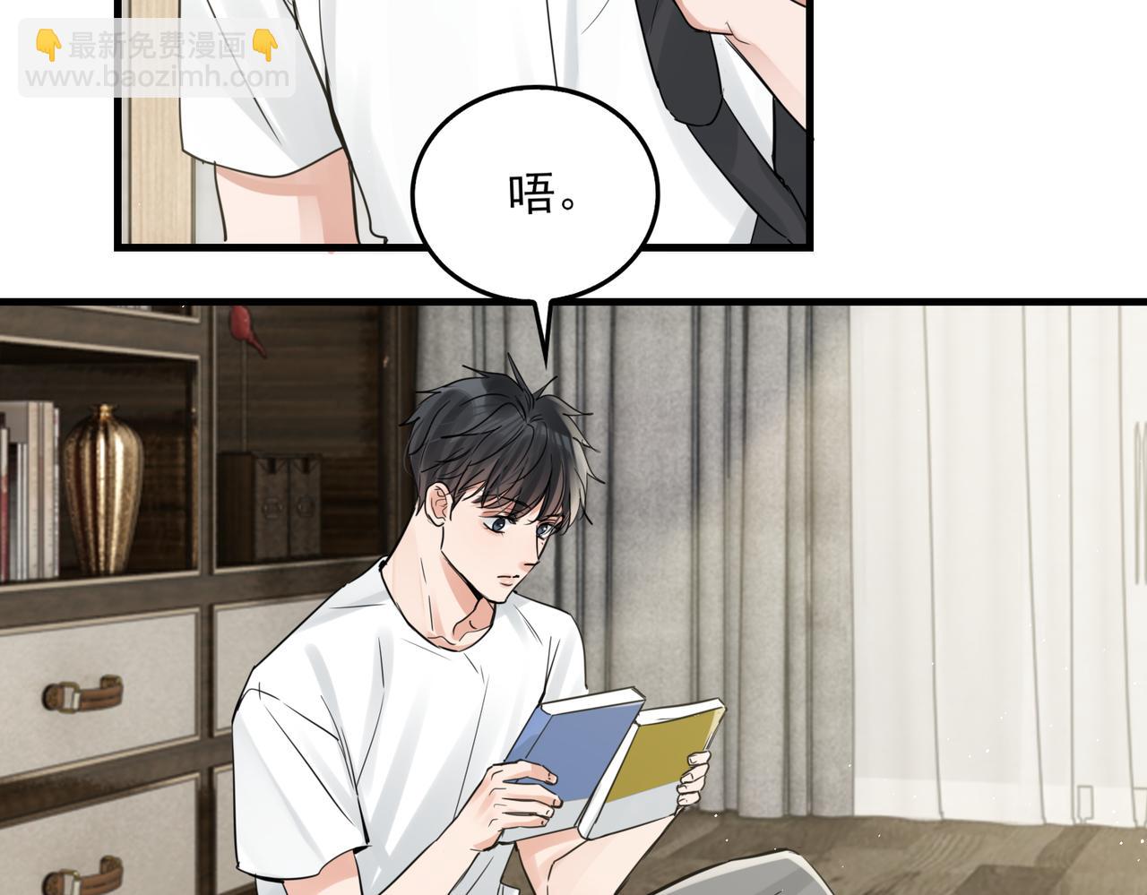 破雲2：吞海 - 第80話 莫名的情緒(2/2) - 2