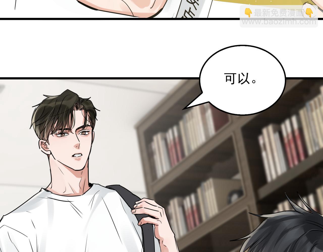 破雲2：吞海 - 第80話 莫名的情緒(2/2) - 5