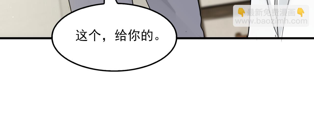 破雲2：吞海 - 第80話 莫名的情緒(2/2) - 1