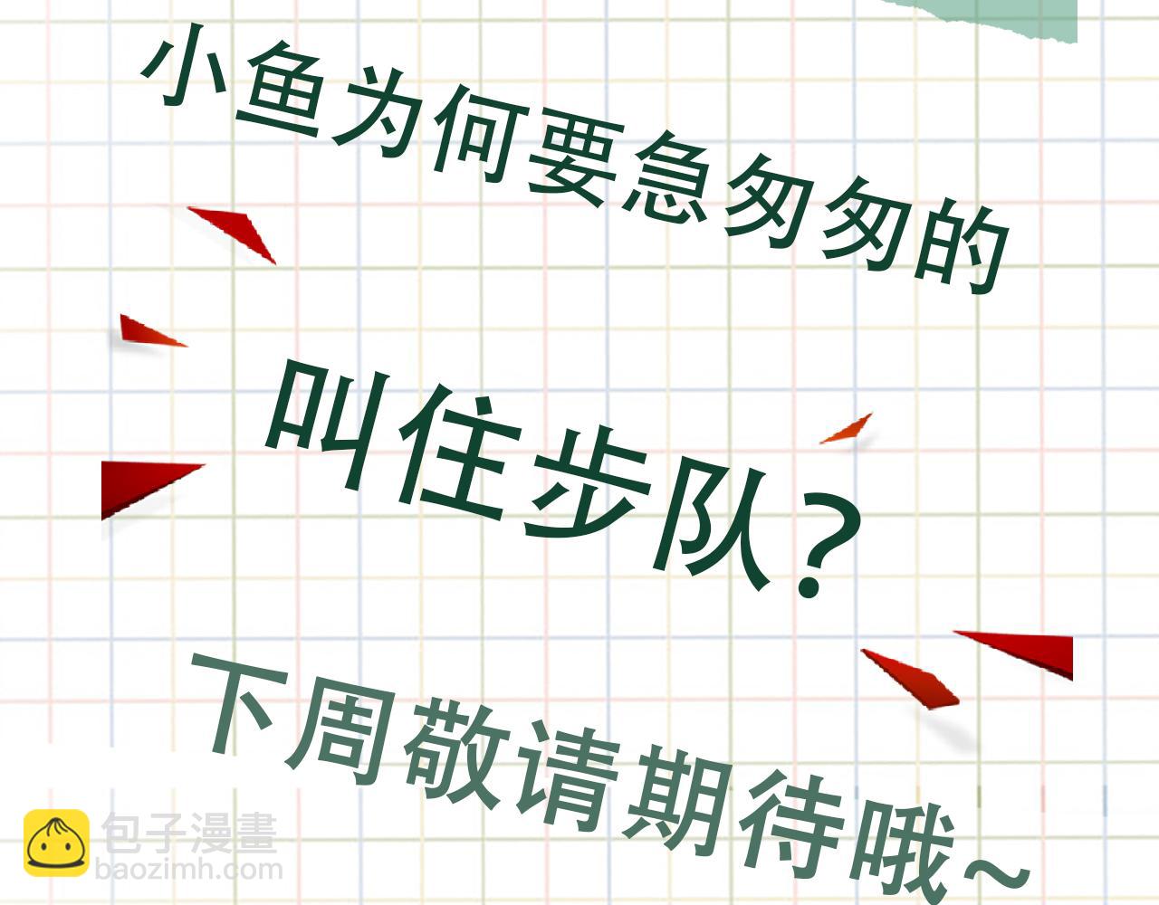 破雲2：吞海 - 第80話 莫名的情緒(2/2) - 3