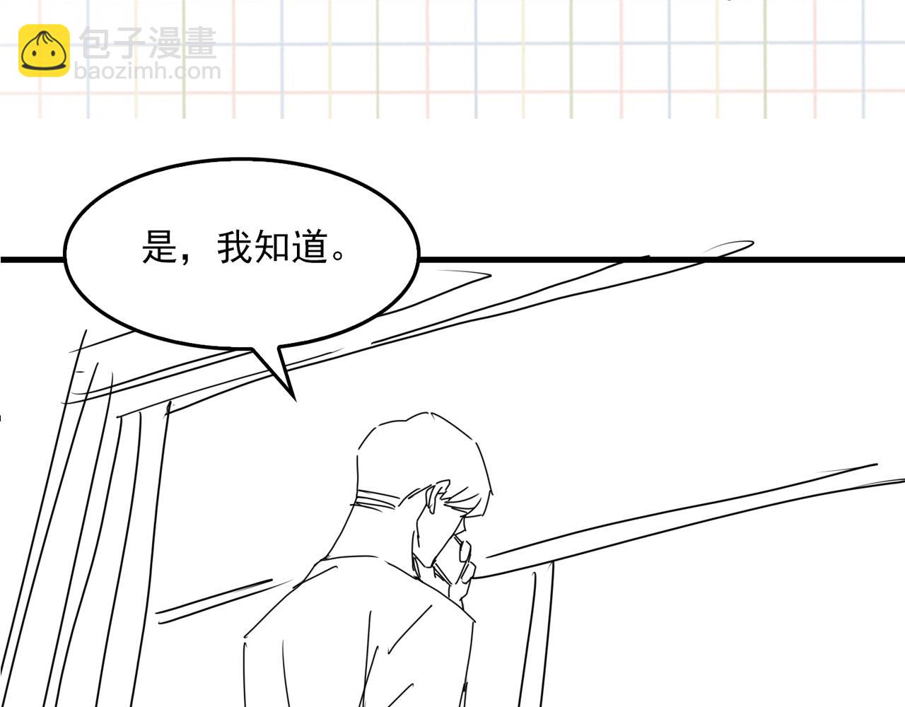 破雲2：吞海 - 第80話 莫名的情緒(2/2) - 4