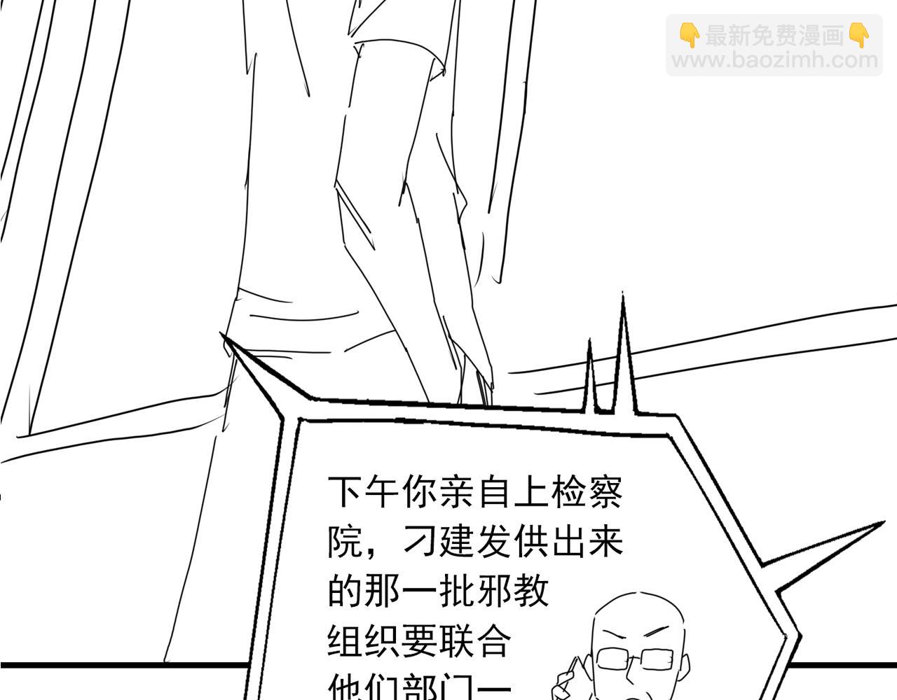 破雲2：吞海 - 第80話 莫名的情緒(2/2) - 5