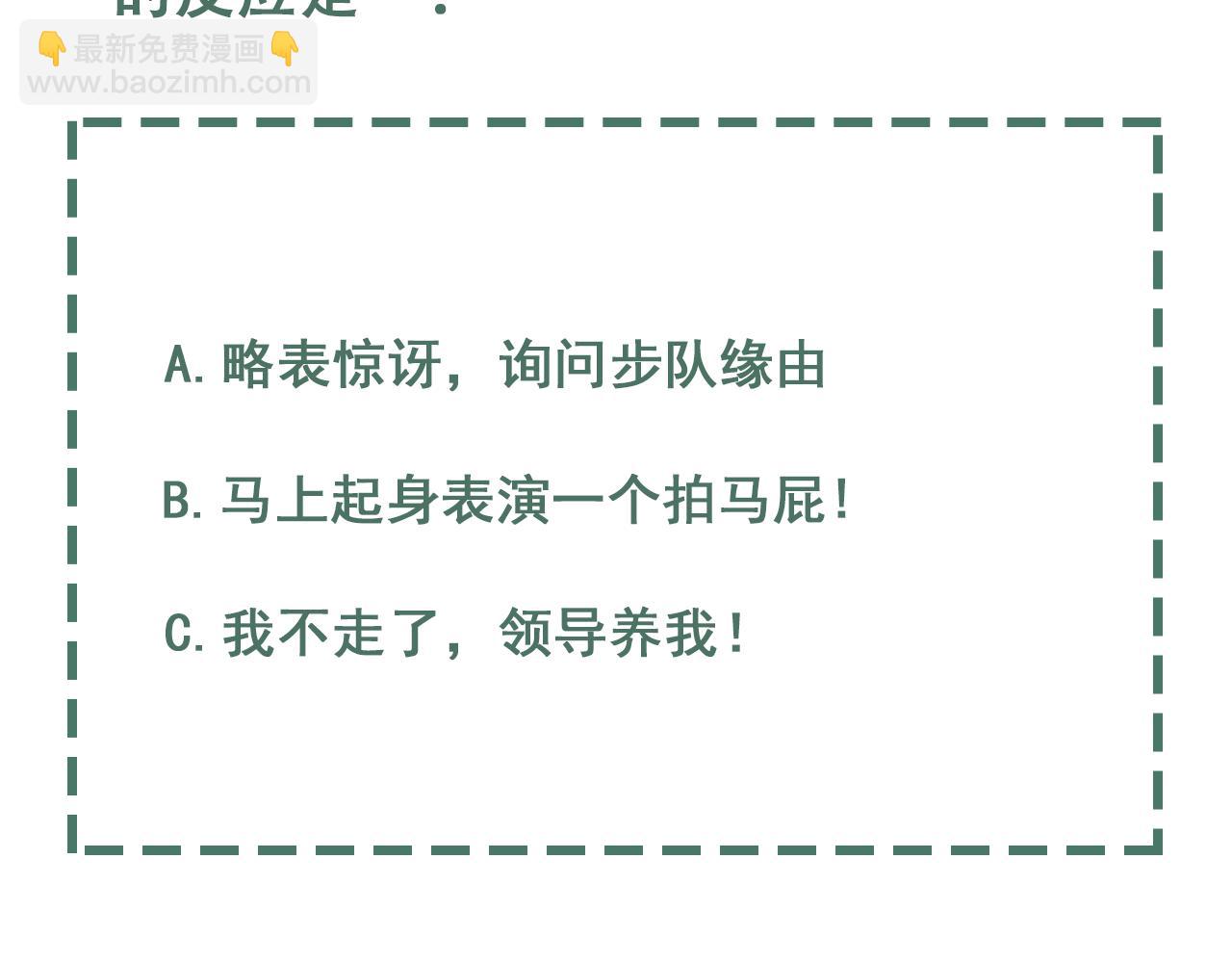 破雲2：吞海 - 第80話 莫名的情緒(2/2) - 4