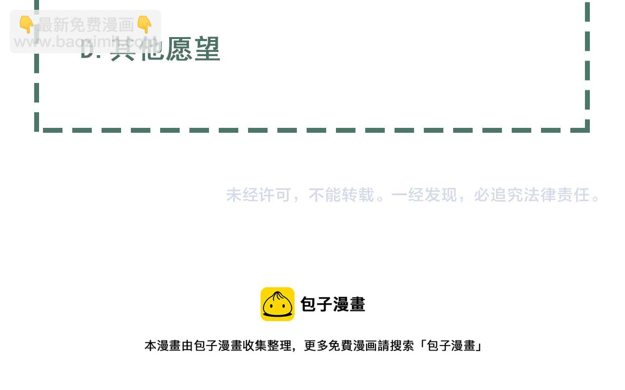 破雲2：吞海 - 第82話 回信(3/3) - 2