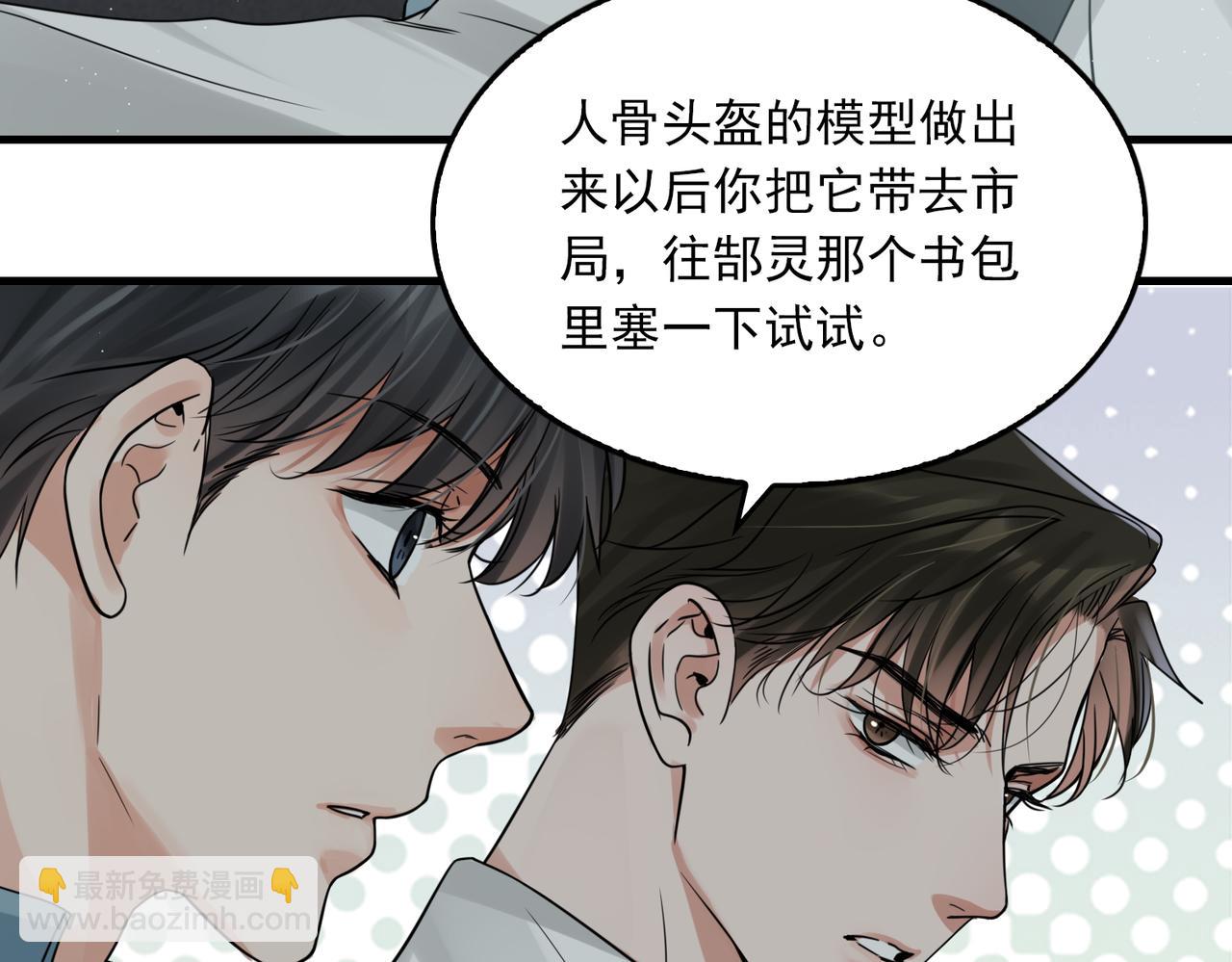 破雲2：吞海 - 第82話 回信(1/3) - 8