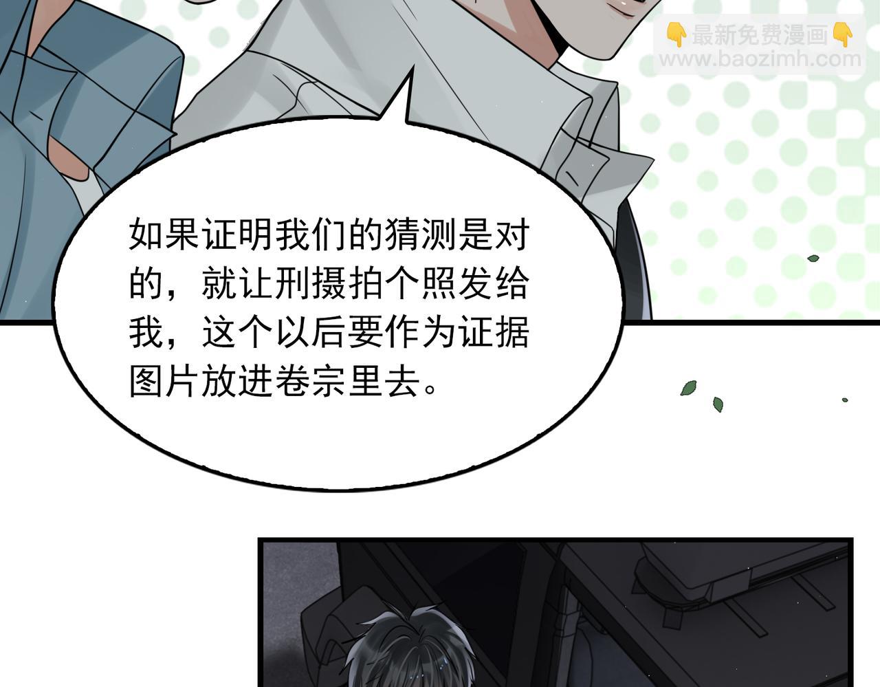 破雲2：吞海 - 第82話 回信(1/3) - 1