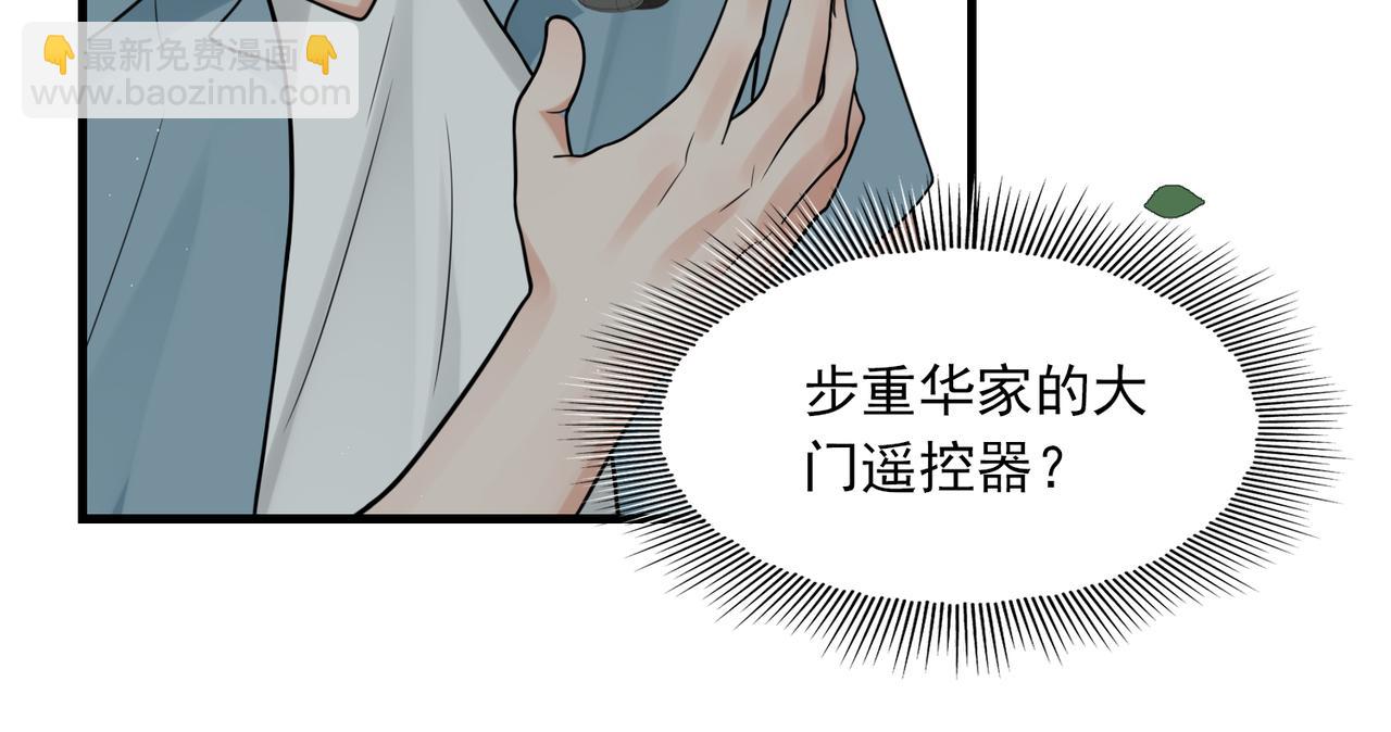 破雲2：吞海 - 第82話 回信(1/3) - 6