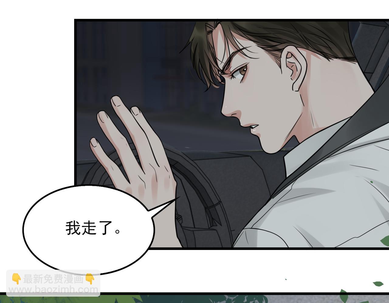 破雲2：吞海 - 第82話 回信(1/3) - 1