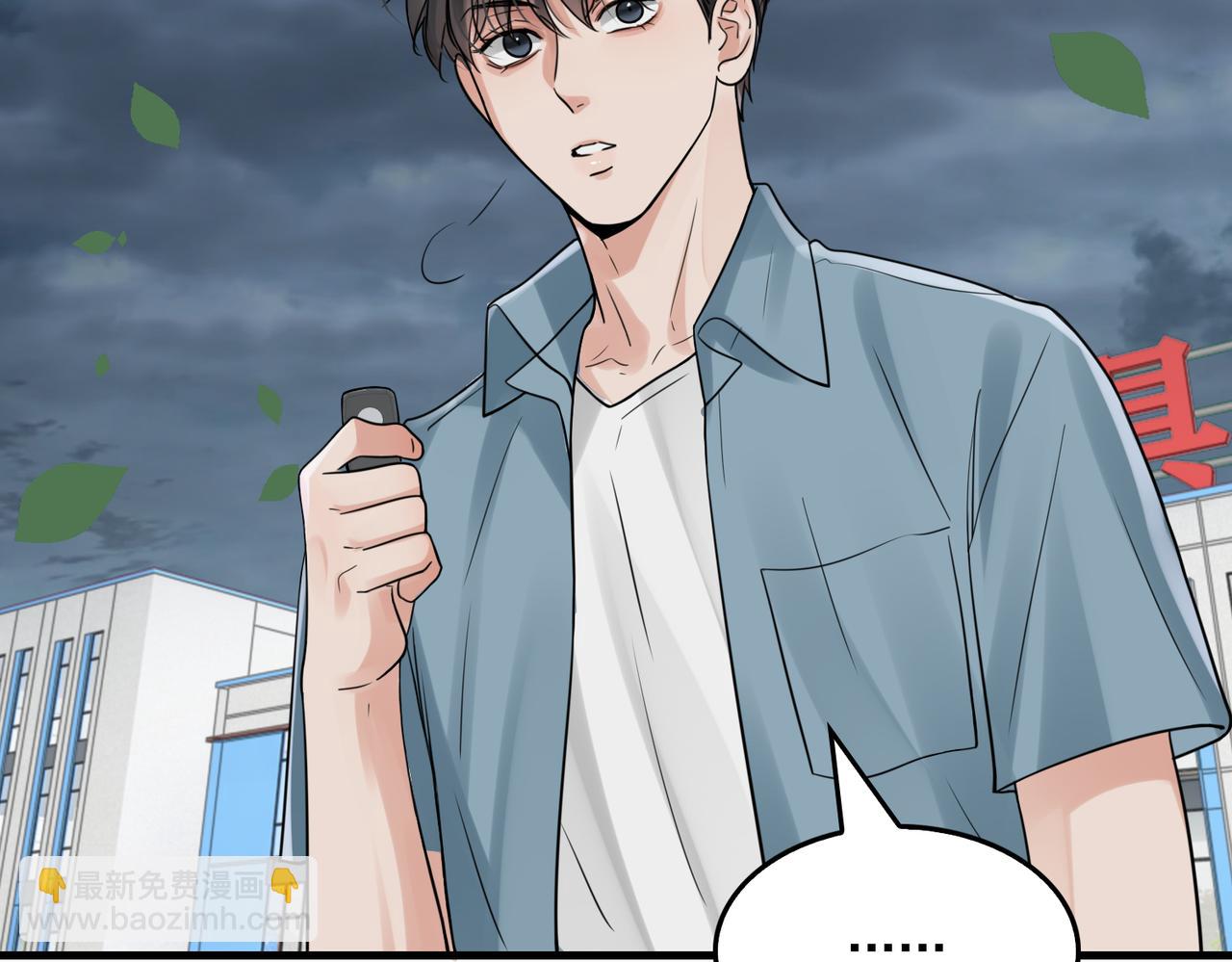 破雲2：吞海 - 第82話 回信(1/3) - 5