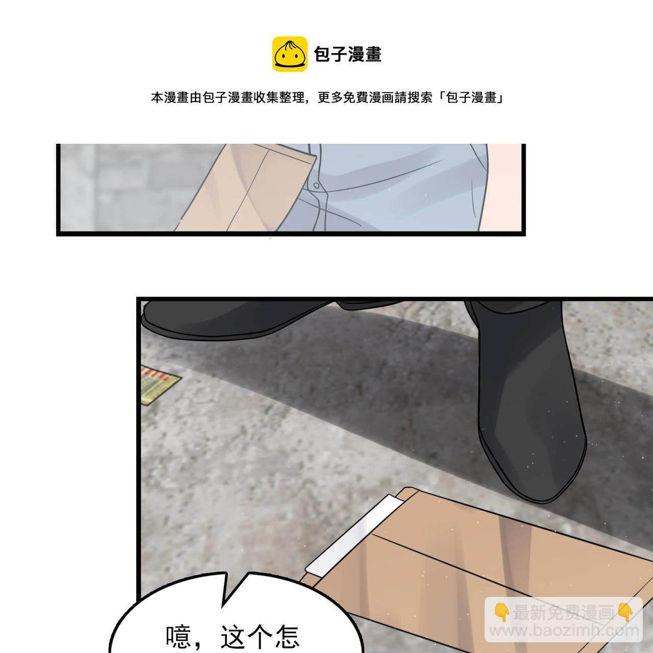 破雲2：吞海 - 第82話 回信(1/3) - 2